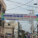 (주)송현 | 송림 1,2동구역 재개발 매수후기(인천 동구 재개발, 인천 재개발 투자, 동인천역 재개발)