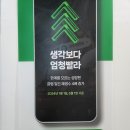 충남온라인광고사 믿고 맡겼던 곳