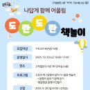 도란도란 책놀이 이미지