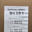 짐팩토리 네이버블로그