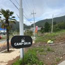 캠프그룬 | 완도 캠프그룬(camp grun) : 완도 캠핑장 후기 / 캠프그룬 후기 / 사이트 C3 /개별화장실