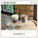 도원중학교 | 대구 월광수변공원 브런치 카페 추천 | 오터래빗하우스 솔직후기