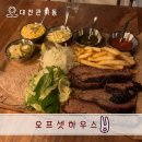 대전 관저동맛집 대전데이트맛집 [오프셋하우스] 브리스킷플래터 후기
