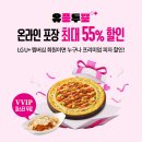 피자헛 이미지
