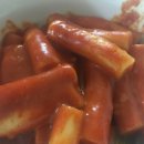 현대떡볶이