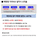 원일태양광발전소 이미지