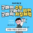 미스터 복싱 짐 율전점 이미지