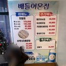배들어온집