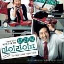 브라보 마이 라이프 (Bravo My Life, 2007) 이미지