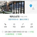 테라스670 이미지