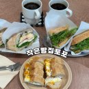작은빵집토포