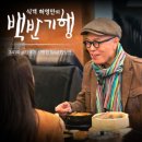 광명 청화옥 후기, 밤일마을에서 먹은 얼큰순대국 2단계