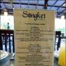 [말레이시아여행] 쿠알라룸푸르 맛집, 송켓 레스토랑 이미지