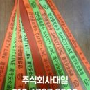 주식회사 대일안전 이미지