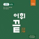 영어종결센터반여학원
