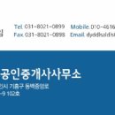 에이스동백타워공인중개사사무소 이미지