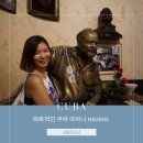 플로리디타 | 쿠바 여행 헤밍웨이 라보데기타 엘플로리디타 위치 및 정보