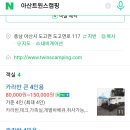 트윈스캠핑장 이미지