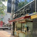 떡서방콩고물각시 | [내돈내산] 포항 인생 떡집 - 떡서방 콩고물각시