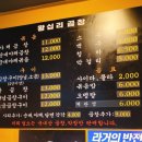 홍제왕십리쌍둥이곱창