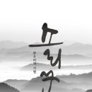 옛날영양돌솥쌈밥 이미지