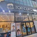 탑클래스안경체인(연신내점) | 구미 산동 안경 잘 하는 곳, 탑클래스안경체인 구미확장단지점