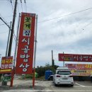 맛있는시골밥상 네이버블로그
