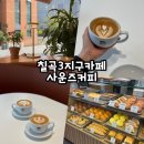 사운즈커피칠곡3지구점 | 대구카페 동천동 팔거역 사운즈커피 칠곡3지구점 방문후기