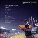 [KBO] 팀별 마지막 한국시리즈 우승 기념 신문 광고 이미지