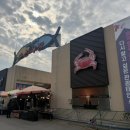 수미수산 - 포항시 남구 병포길 80 | 수미수산