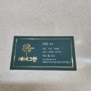 그린남성헤어컷트 네이버블로그