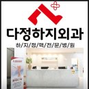 다정의원