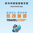 트레블킹 이미지