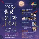 월강 이미지