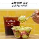 당진호스릴-65 | [ 주방장비 납품_노티드 대구 헤리티지 ]