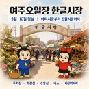 장유전통시장 공중화장실 | 🐞 여주오일장 방문 후기, 한글시장·하리시장 주차장과 줄 서는 먹거리