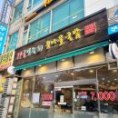 아주대입구.우리은행(03132) | 수원 한정식 맛집 대신 24시 콩나물국밥 맛집