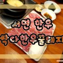 싹~다 한우 이미지