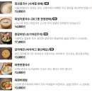 소소정 - 영월군 무릉법흥로 279-32 | 방배동 콩국수 '소소정' 서울3대콩국수 솔직(하지만 추천)후기 +화장실,주차장