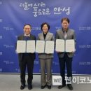 안성유기농협동조합