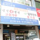 플러스유통 - 의정부시 태평로 193 | 플러스유통