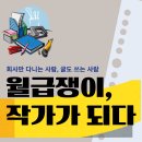 일상을 기록하는 글쓰기 이미지
