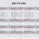 새찬송가 154장_생명의 주여 면류관＜고난＞ 이미지