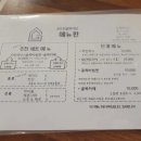 그린농원식당 이미지