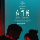슬라롬