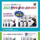 [도서증정 마흔아홉번째 이번트] 2022 한끝소 설계 및 시공 도서 증정 이벤트 이미지