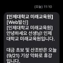 2024.09.21.(토) 우천과 홍수로 휴강입니다. 이미지