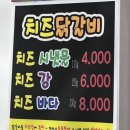 본가호반닭갈비막국수 이미지