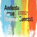 안단테피아노 - 6292 | 안단테피아노
