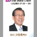 2025년 전도 일일부흥회 이미지